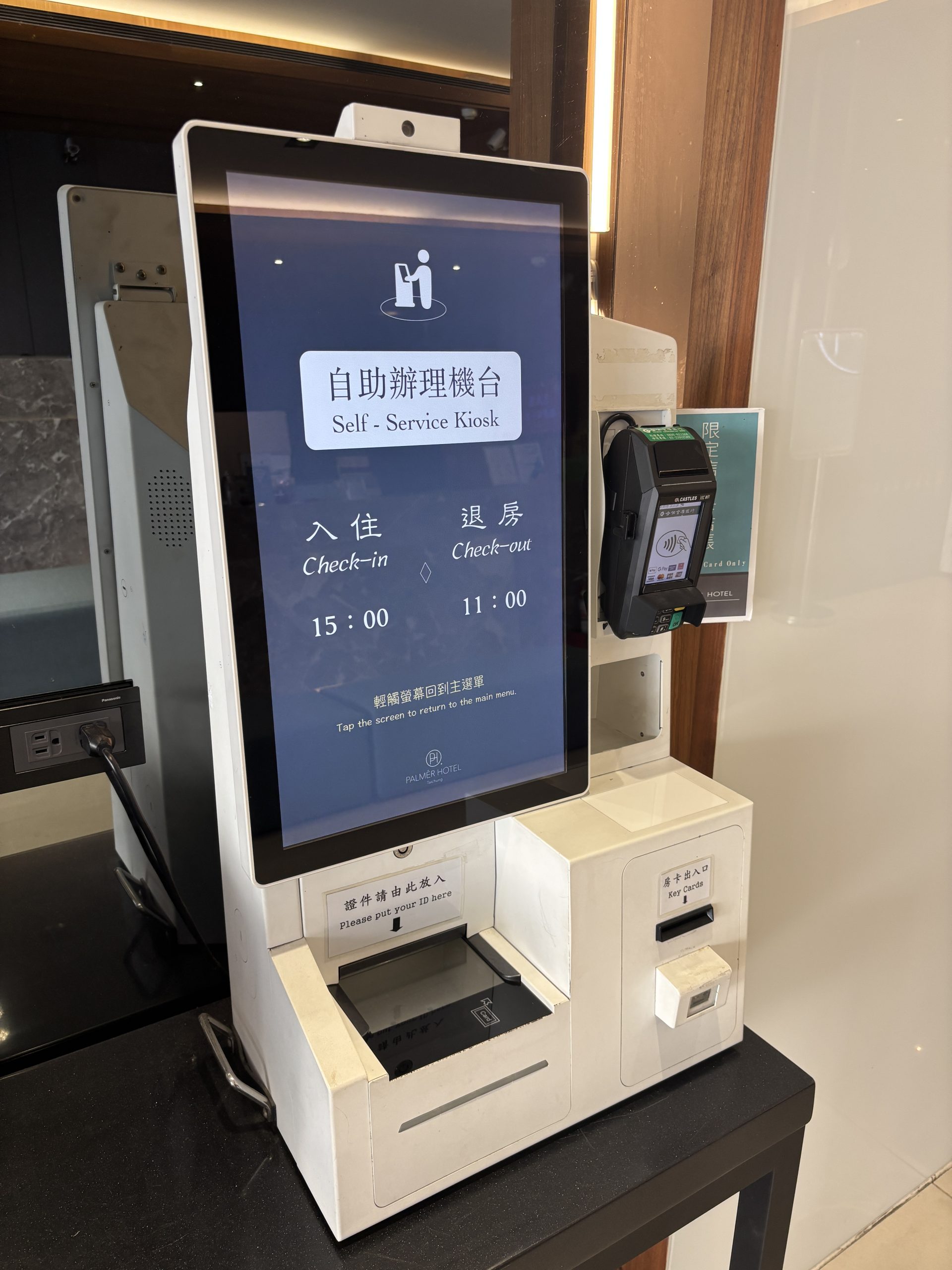 自助機台