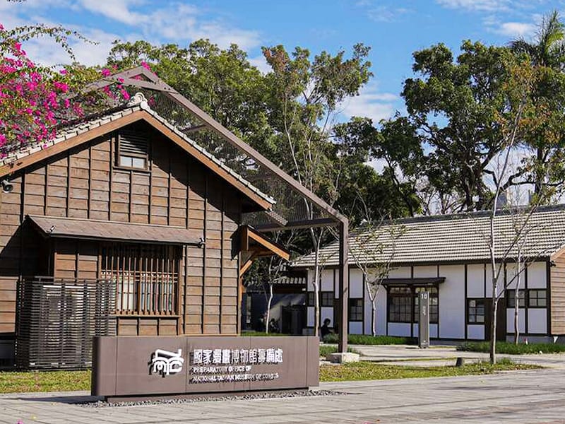 國家漫畫圖書館（國立臺灣漫畫博物館）