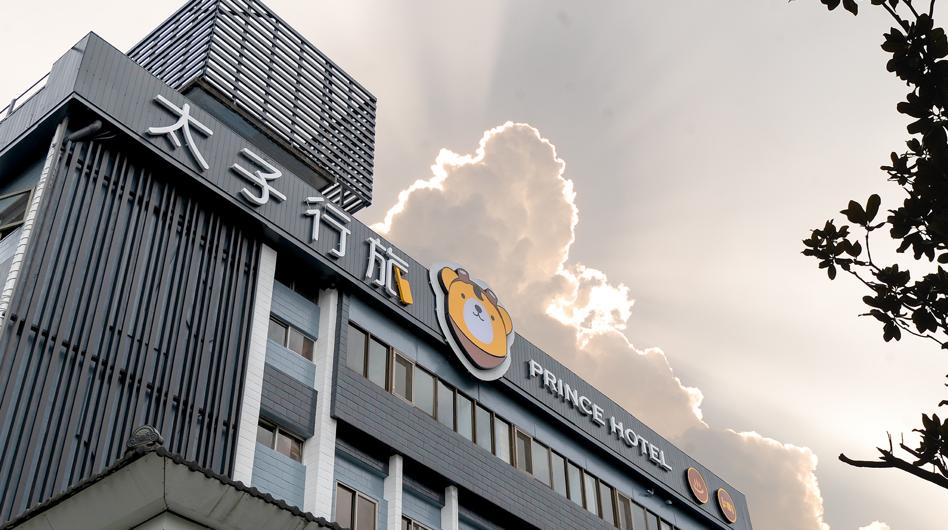 宜蘭｜太子行旅